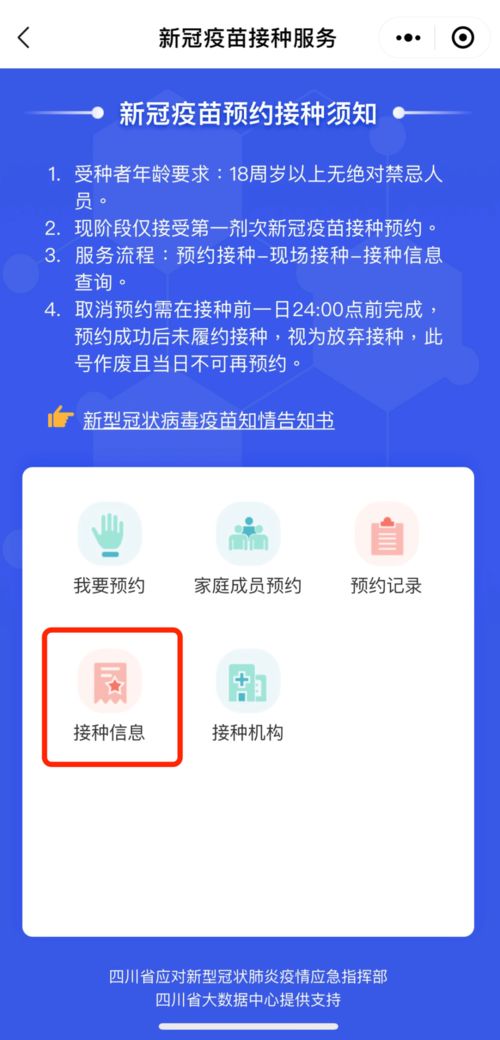 成都新增新冠疫苗接種點 新材料技術(shù)助力預(yù)約接種服務(wù)升級