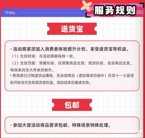 史上最早雙十一啟動，天貓重啟預售與京東預熱力度空前，助推因私出入境中介服務市場