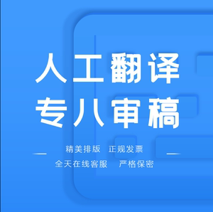 日語人工翻譯服務(wù) 專業(yè)、精準、高效的語言橋梁