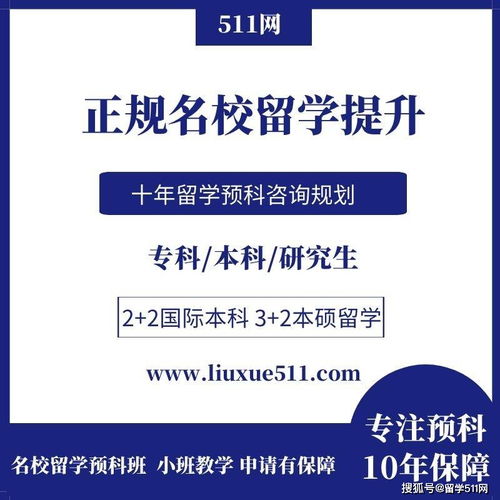 留學(xué)新生安全指南 自費(fèi)出國(guó)留學(xué)生的必備忠告