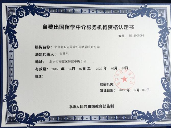 有沒有通過廣州學霸留學公司申請學校的